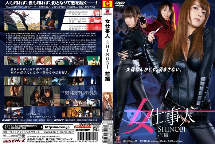 ZARD-94 Female Assassins SHINOBI Vol.01