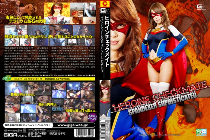 GOMK-90 Checkmate Heroine Spandexer SOPHISTICATED, Misa Youki