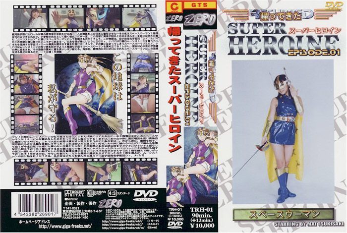 TRH-01 Super Heroine Returns 01